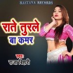 Rate Turale Ba Kamar