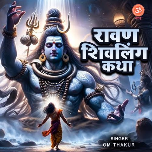 Ravan Shivling katha_poster_image