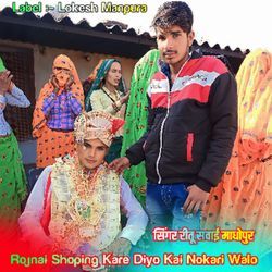 Rojnai Shoping Kare Diyo Kai Nokari Walo-PF0mYxpZdQE