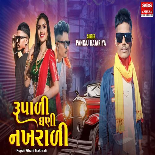 Rupali Ghani Nakhrali