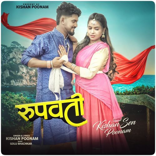 Rupvati