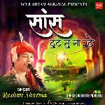 Saans Tute Tu Na Ruthe