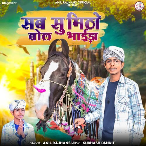 Sab Su Mitho Bol Bhaida