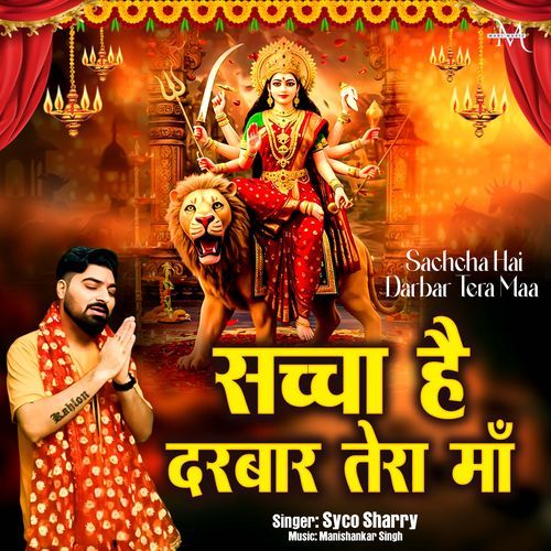 Sacha hai Darbar Tera Maa