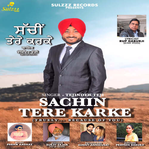 Sachin Tere Karke