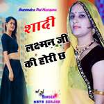 Sadhi Laxman ji thikriya ki hori cha