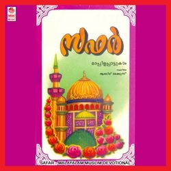 Ya Rahaman by Abid, Chorus