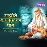 Sai Tero Sukh Ka Dham