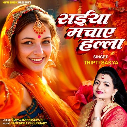Saiya Machaye Halla