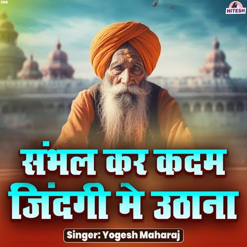Sambhal Kar Kadam Zindagi Mein Uthana