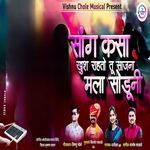 Sang Kasa Khush Rahato Tu Sajana Mala Soduni