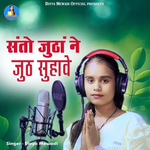 Santo Jhuta Ne Jhut Suhave