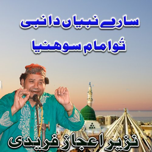 Sare Nabian Da Nabi Tu Imam Soniya