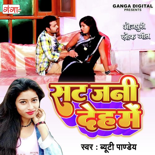 Sat Jani Deh Mein