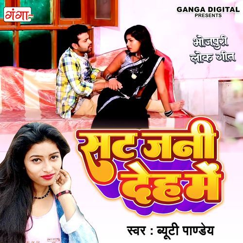 Sat Jani Deh Mein (Original)