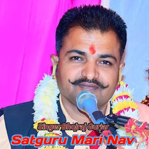 Satguru Mari Nav