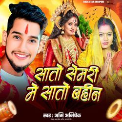 Sato Semari Me Sato Bahin