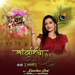 Sanwariya Seth Ji Ki Aarti-MykSax5GaEI