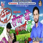 Sas Boli Bole Sasur Boli Bole