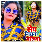 Sev Niyan Galiya (Bhojpuri)