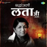 Airaneechya Deva Tula (From "Sadhi Mansa")