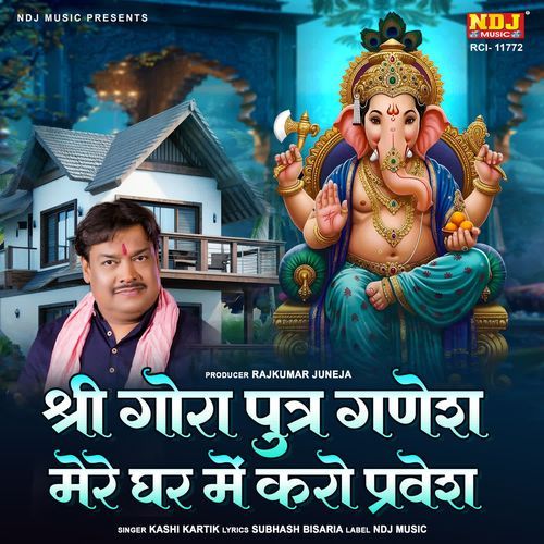 Shri Gora Putra Ganesh Mere Ghar Me Karo Pravesh