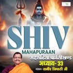 Shri Shiv Mahapuraan - Rudra Samhita - Chapter 96