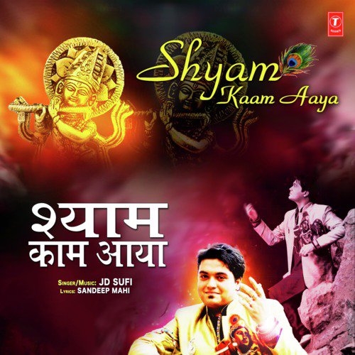 Shyam Kaam Aaya