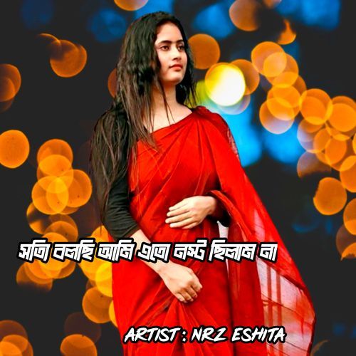 Sotti Bolchi Ami Eto Nosto Chilam Na
