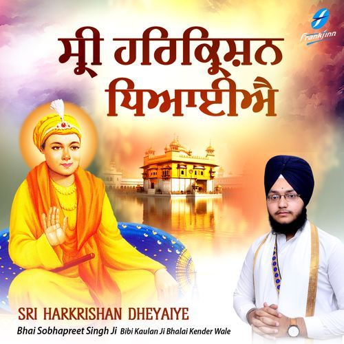 Sri Harkrishan Dheyaiye