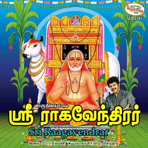 Ramanamam Olikindra
