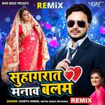 Suhag Raat Manwa Balam - Remix
