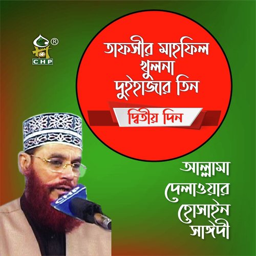 Tafsir Mahfil Khulna DuihajarTin Ditiodin