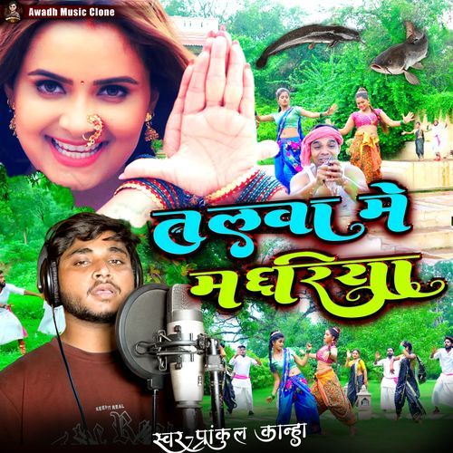 Talwa Me Machhariya