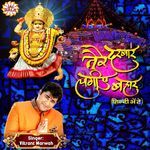 Jwala Bhi Tu Kali Bhi Tu