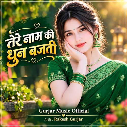 Tere Nam Ki Dhun Bajti