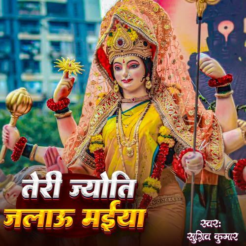 Teri Jyoti Jalau Maiya