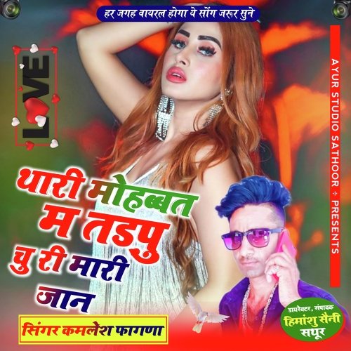 Thari Mohabbat M Tadpu Chu Ri Mari Jaan (Rajasthani)