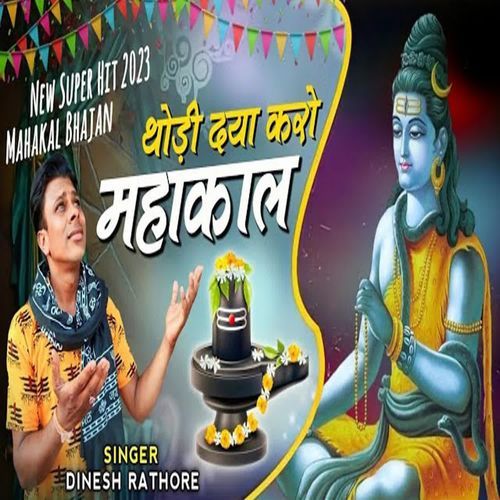 Thodi Daya Karo Mahakal