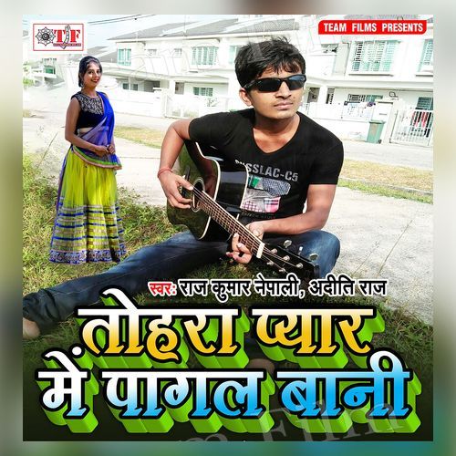 Tohara Pyar Me Pagal Bani