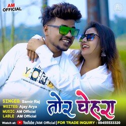 Tor Chehara (Nagpuri)