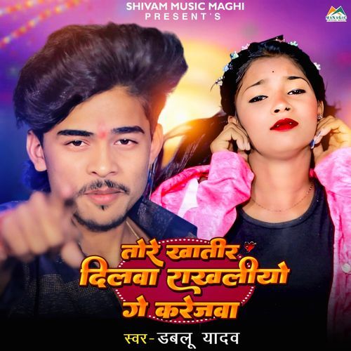 Tor Khatir Dilwa Rakhaliyo Ge Karejaba