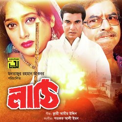 Tumi Amari Chokhe (Original Motion Picture Soundtrack)-XVg4VzUFBEY