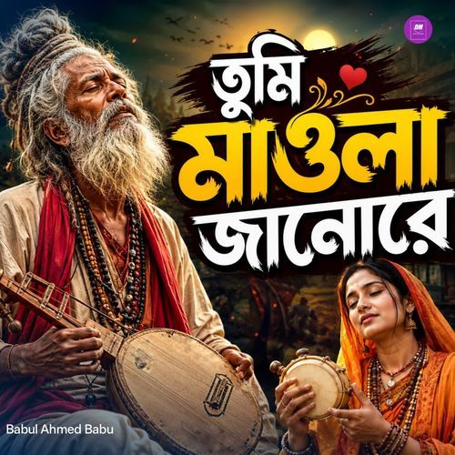 Tumi Mawla Janore