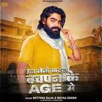 Utha Leni Katta Bachpan Ke Age Me