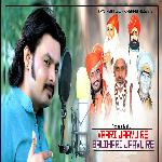 Vaari Jaava Re Balihari Jau Re