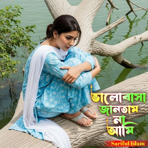 Valo Basha Jantam Na Ami