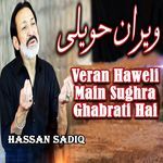 Veran Haweli Main Sughra Ghabrati Hai