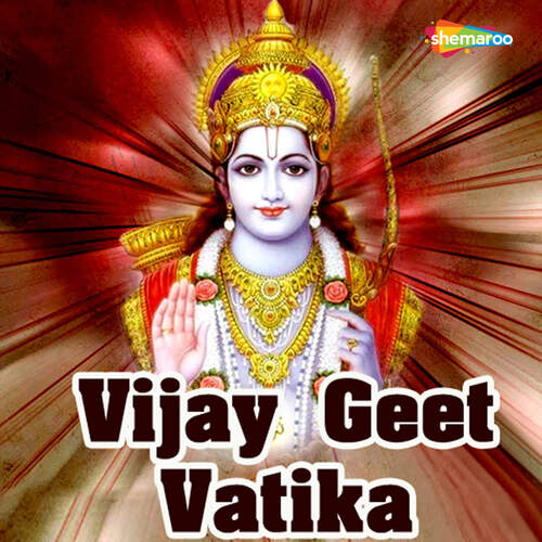 Vijay Geet Vatika