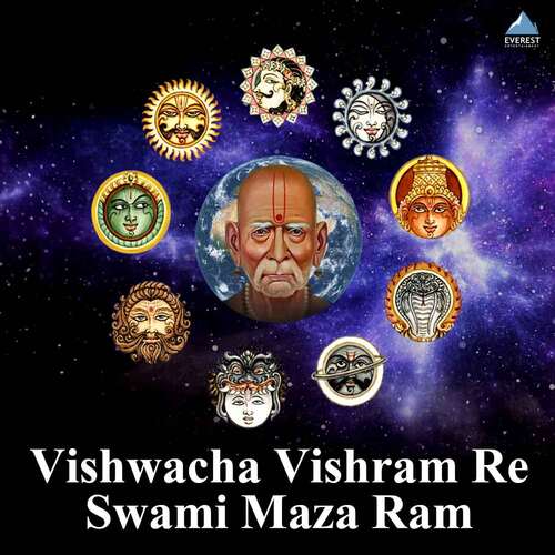 Vishwacha Vishram Re Swami Maza Ram